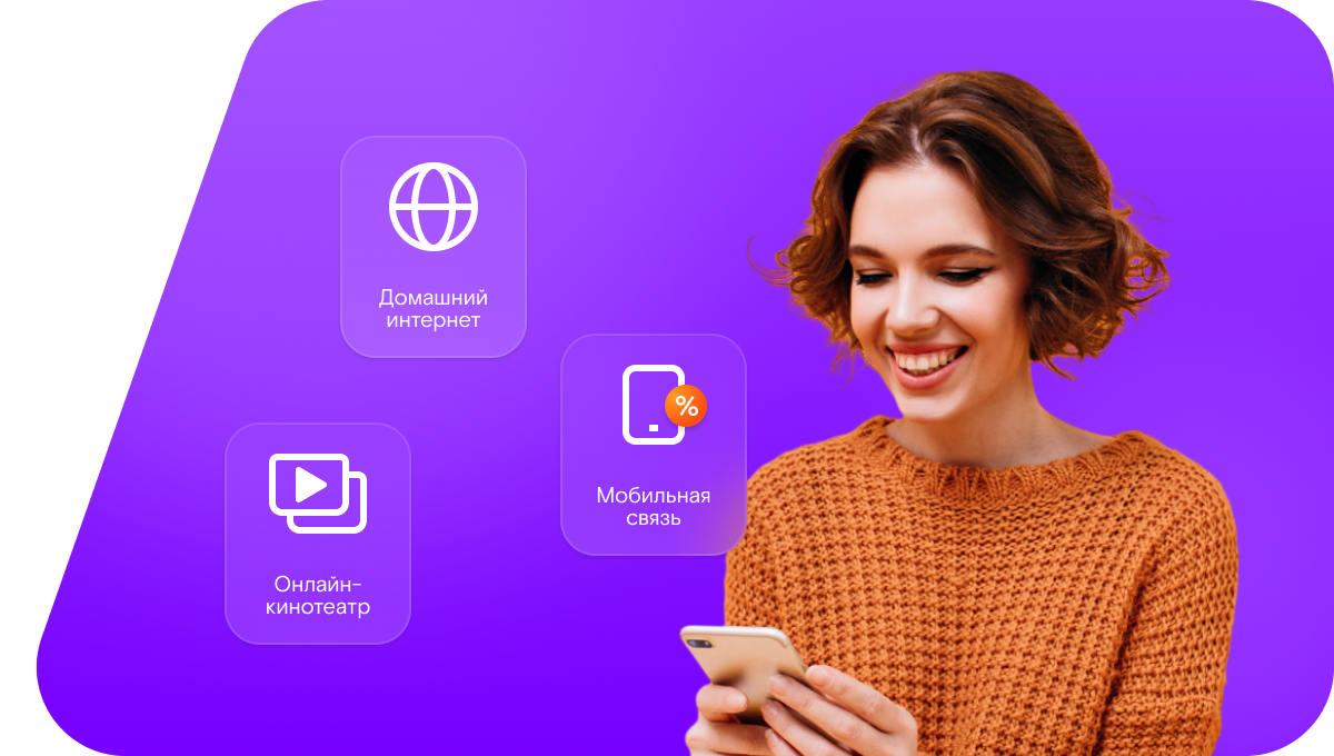 Промо-тарифы Ростелеком в&nbsp;деревня Ванское (Вологодская область)